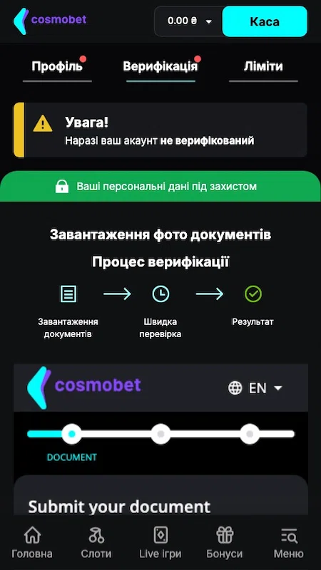 Верификация через документы в казино Cosmobet