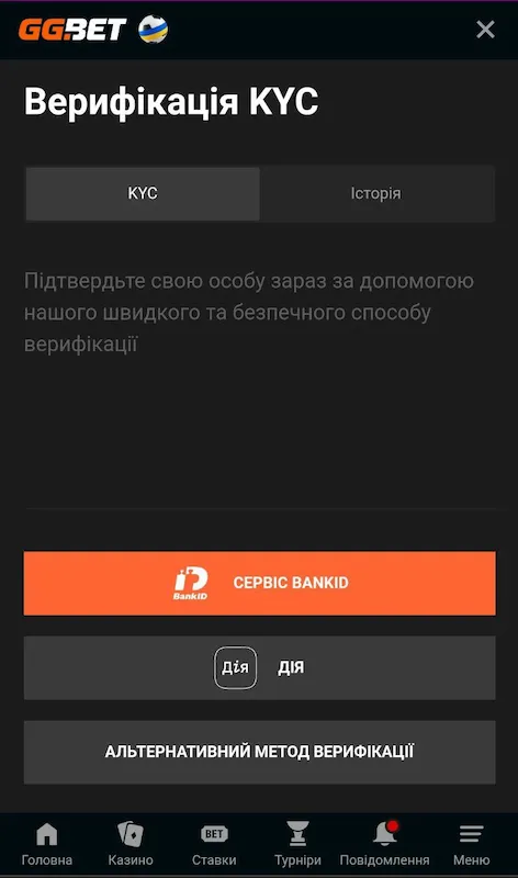 Верифікація в казино ГГБет Верифікація в GGBet казино