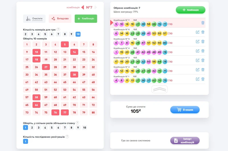 Играть в Кено онлайн_таблица кено результаты