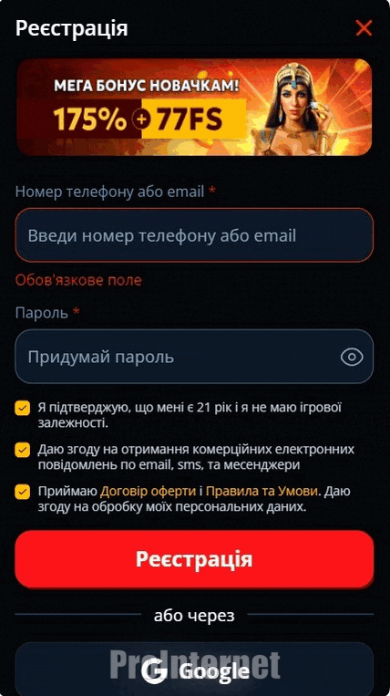 Регистрация на сайте казино