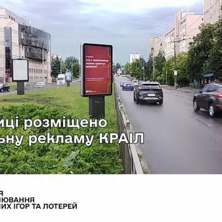 КРАІЛ розгорнула масштабну кампанію соціальної реклами проти нелегальних азартних ігор