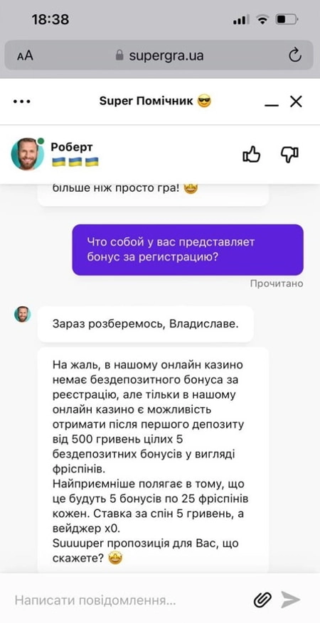 Фріспіни за реєстрацію та депозит SuperGra