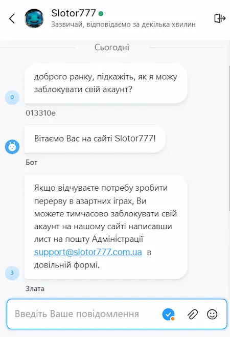 Алгоритм блокировки аккаунта казино Слотор777
