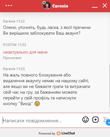 Удаление аккаунта на сайте First Casino