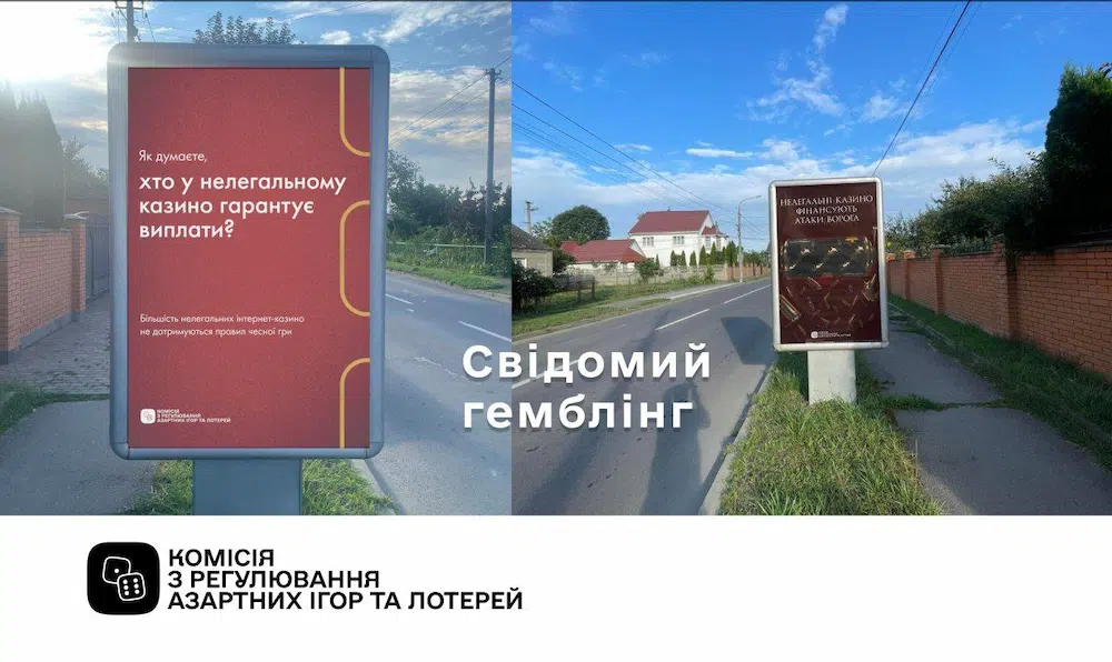 Інформаційни банер від КРАІЛ в Луцьку