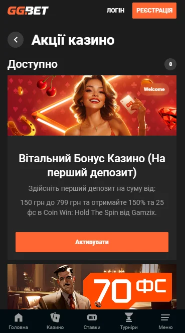 Мобильная версия официального сайта GGBet