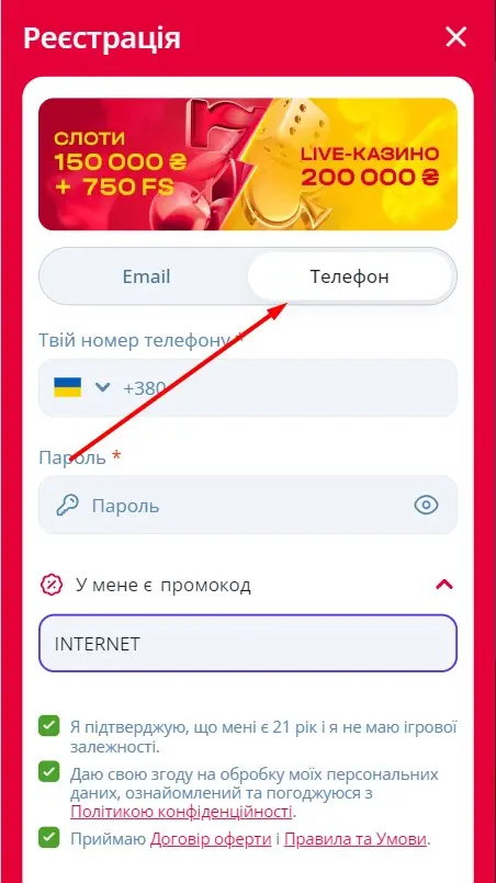 Регистрация в казино Слотокинг с телефона