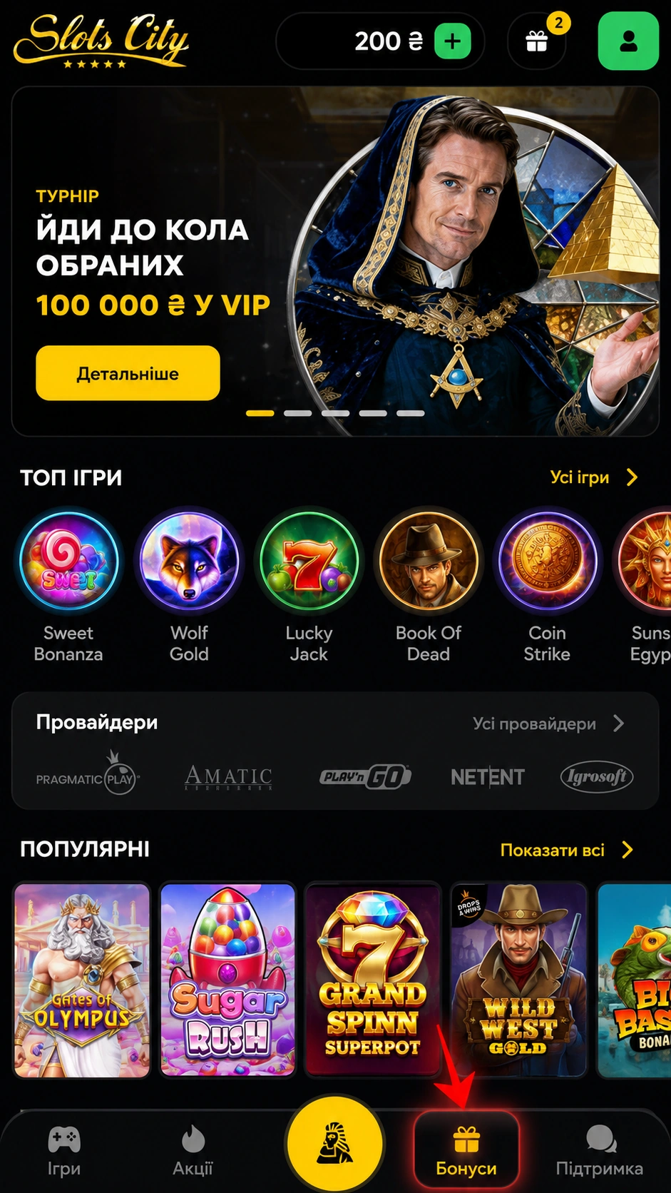 Промокод Slot City