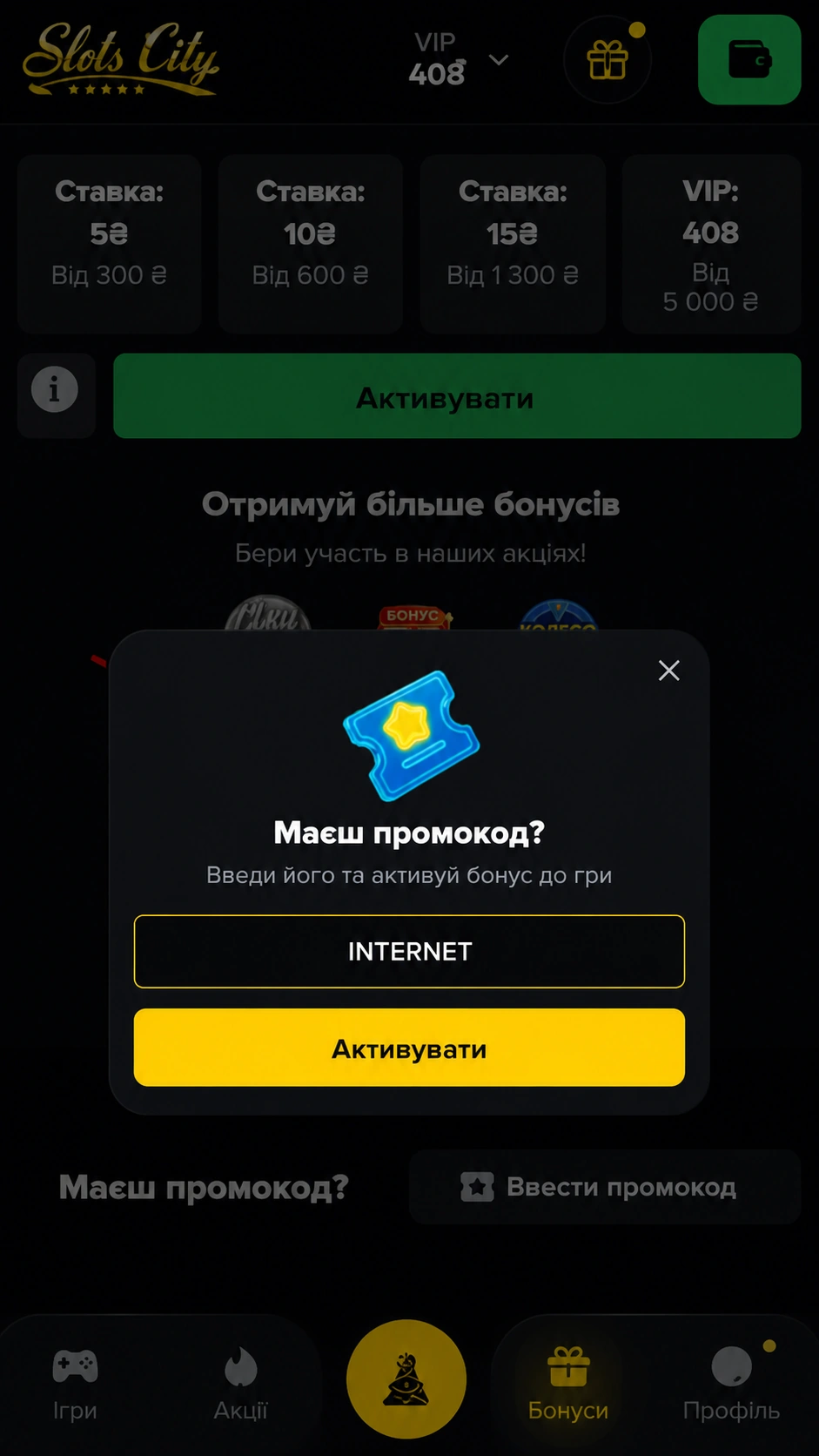 Промокод Slot City