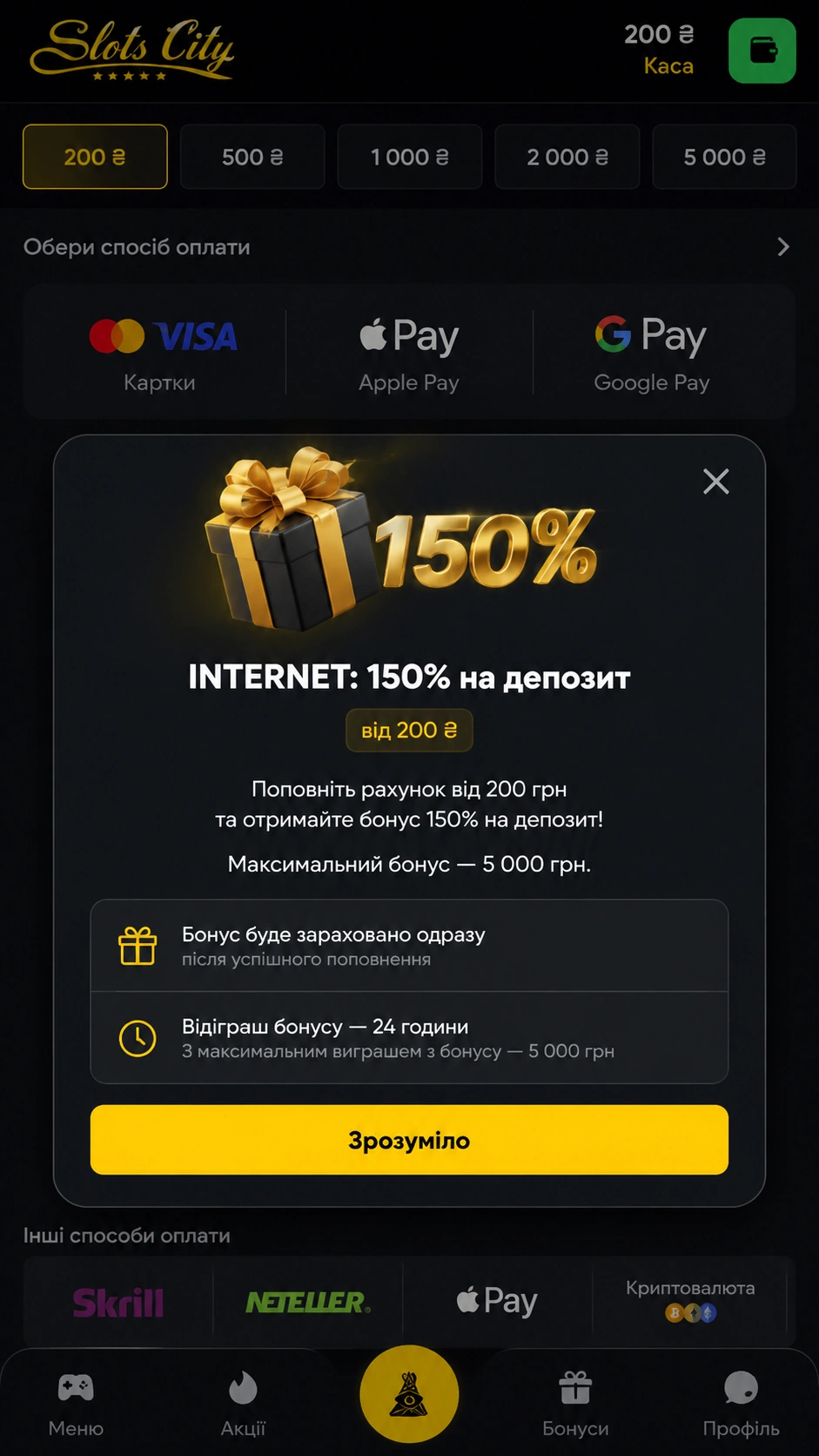 Промокод Slot City