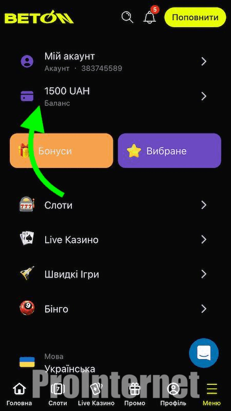 Вывести выиграл в казино БетОн