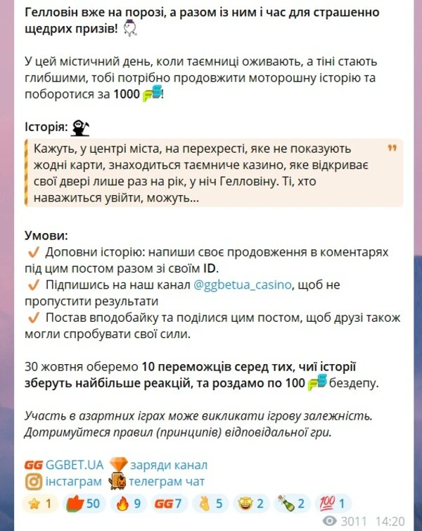 Бездепозитные спины GGBet ua