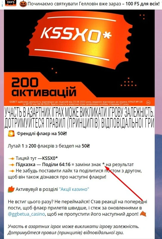 Бездепозитные бонус коды GGBet