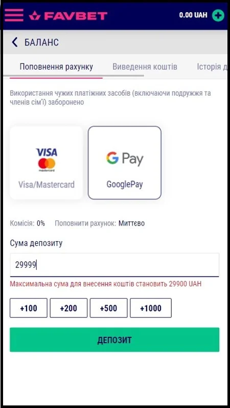 Внести депозит у казино Фавбет
