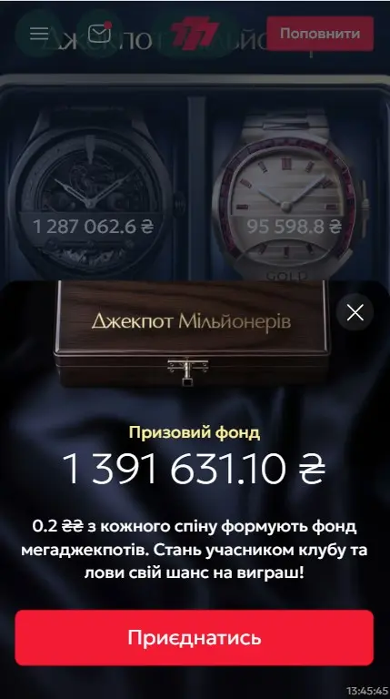 Джекпот мільйонерів