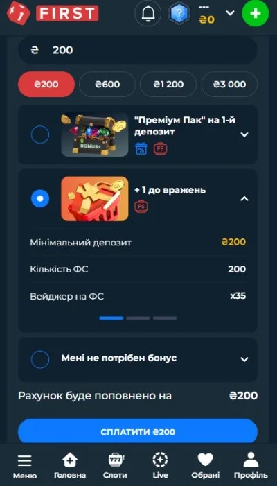 Внести депозит від 200 грн.