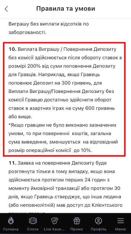 Комиссия при выводе денег при выводе денег