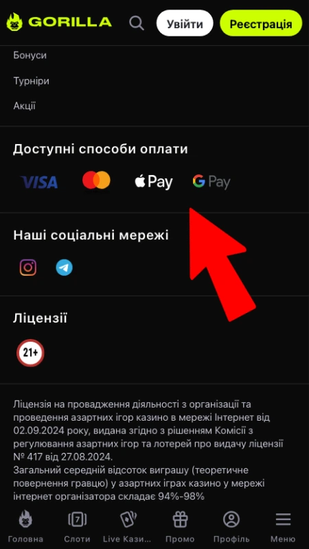 Методи поповнення в казино Горила