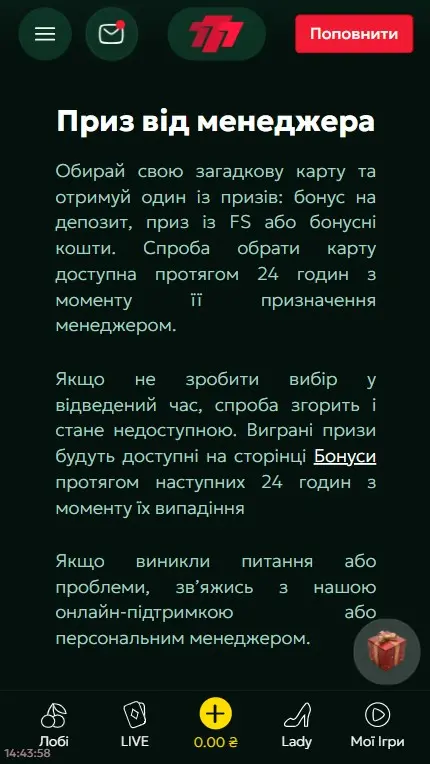 Бонуси 777ua казино: за реєстрацію, промокоди