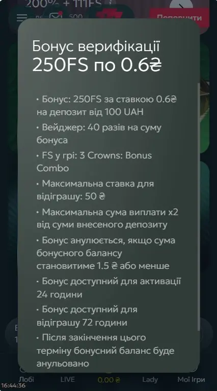 250 фриспинов за верификацию в казино 777