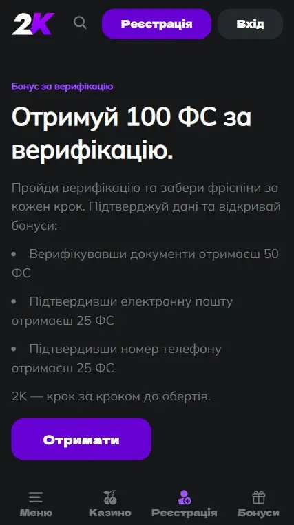 FS за верифікацію