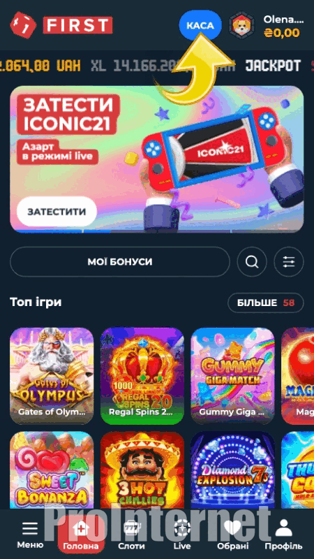 Пополнение баланса в казино Фёрст