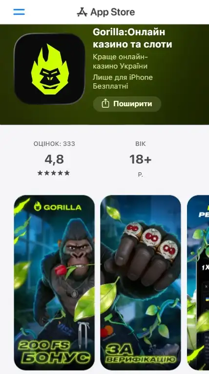 Скачати додаток казино Gorilla на iPhone з App Store