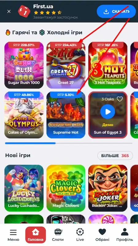 Слоты First Casino, которые дают выиграть