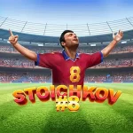 Автомат Стоичкова #8