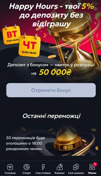 Бонус 5% при пополнении счета