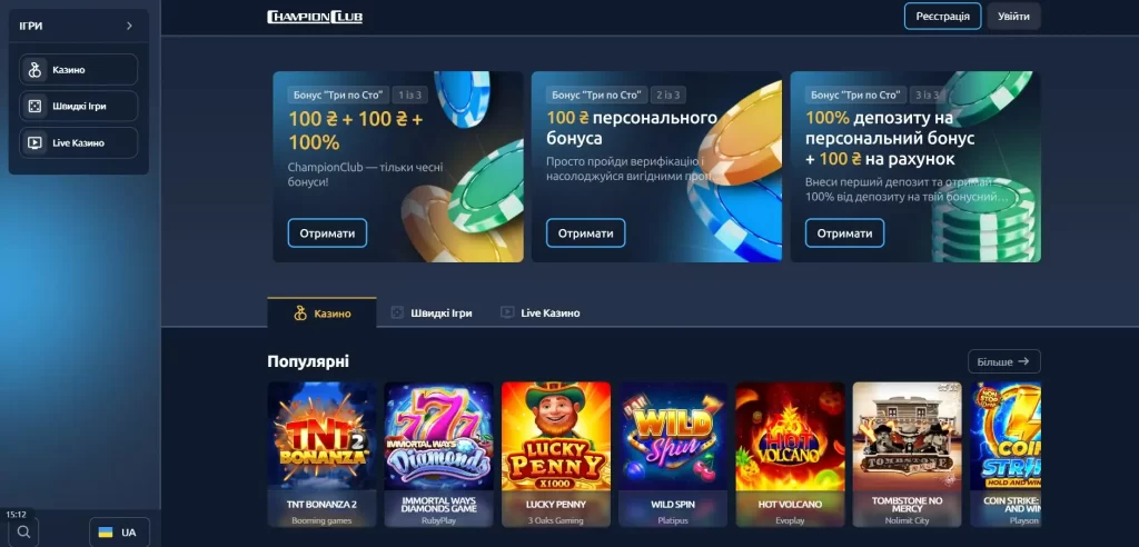 Нове онлайн казино ChampionClub