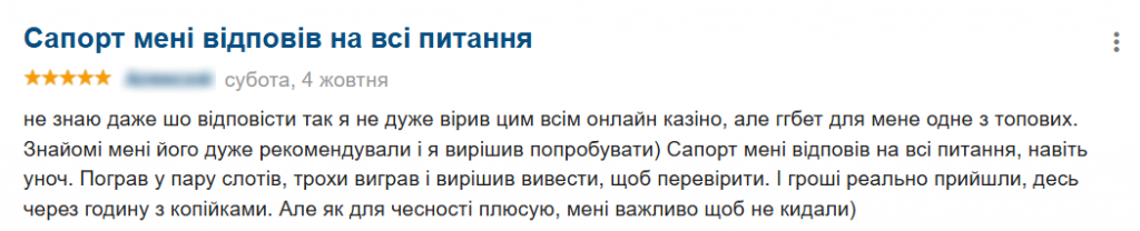 Исследуя GGbet отзывы от украинских игроков: честное мнение о казино