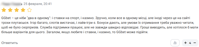 Исследуя GGbet отзывы от украинских игроков: честное мнение о казино