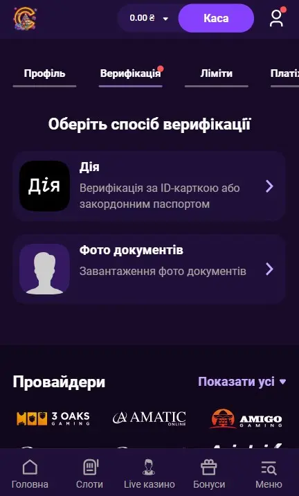 Регистрация на сайте Космолот Шаг 5