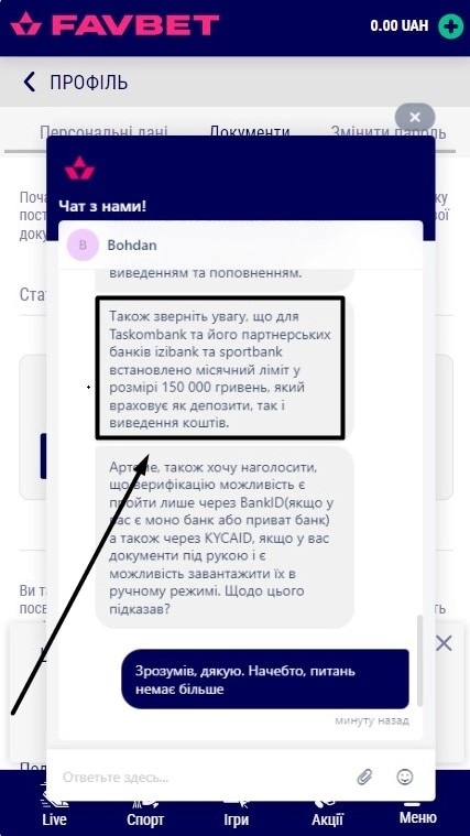 Лимиты вывода денег в Favbet Casino