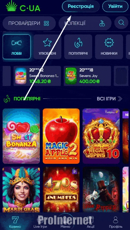Регистрация на сайте Casino UA