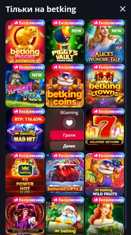 Ексклюзивні слоти тільки на Betking