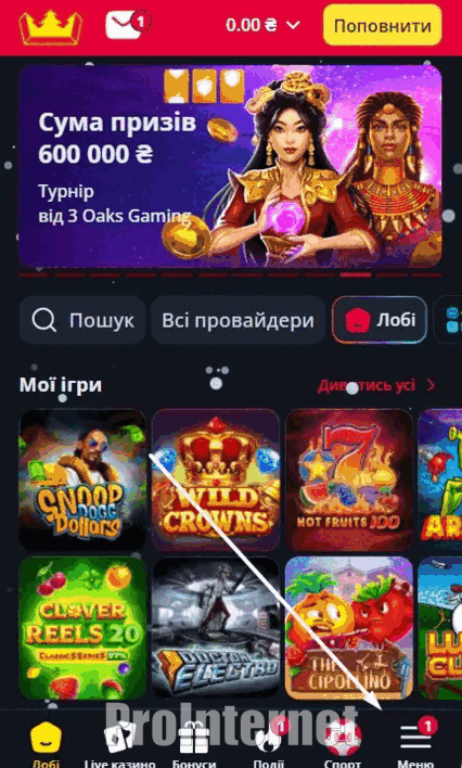 Вывод выигрыша с мобильного в онлайн казино СлотоКинг (БетКинг)