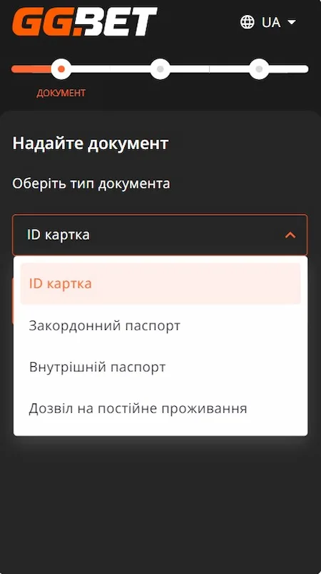 Загрузка документов