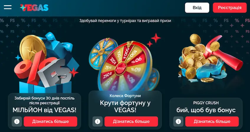 Бонусы в Vegas казино