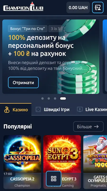 1000 для новых клиентов ChampionClub