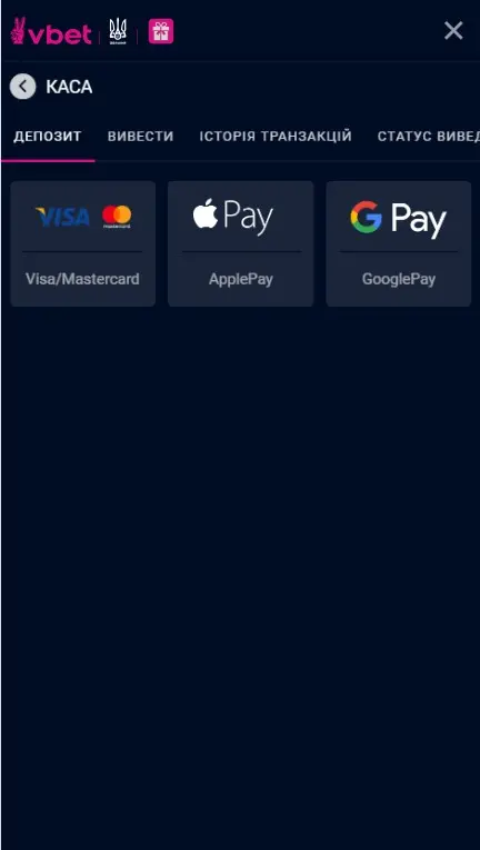 Внести депозит в казино Vbet