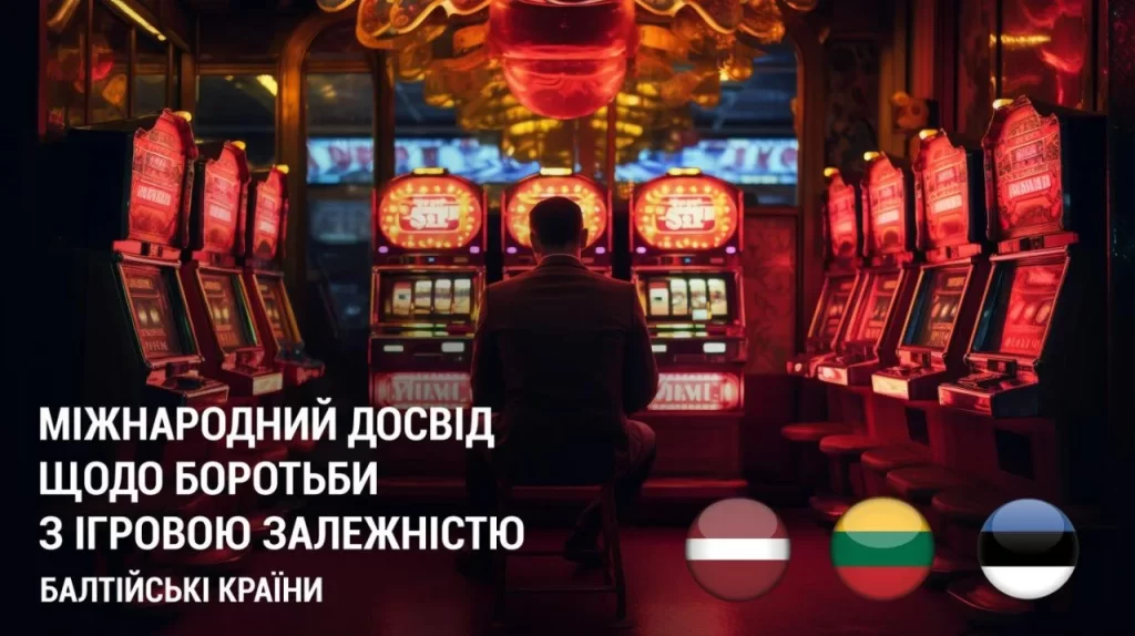 Досвід Балтійських країн у сфері азартних ігор