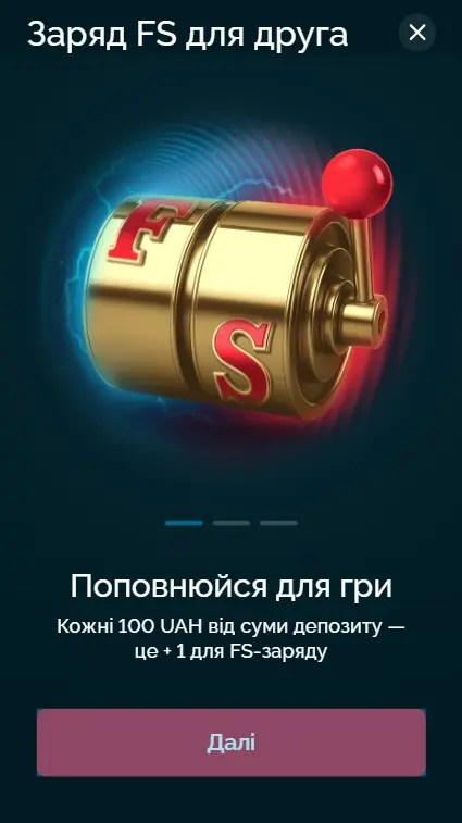 Фриспины для друга за депозит