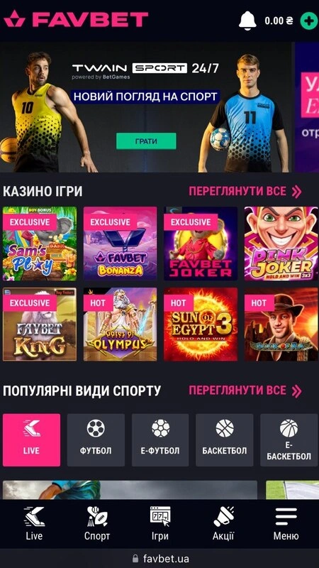 Мобільна версія Фавбет