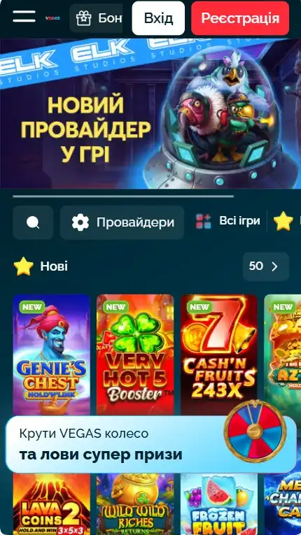 Вегас казино ЮА