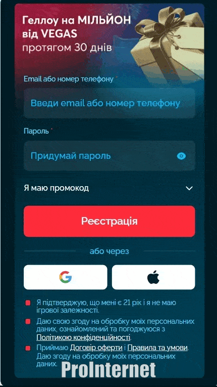 Регистрация Вегас казино