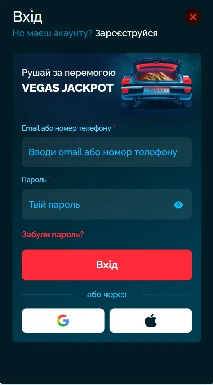 Вход в кабинет игрока Вегас казино