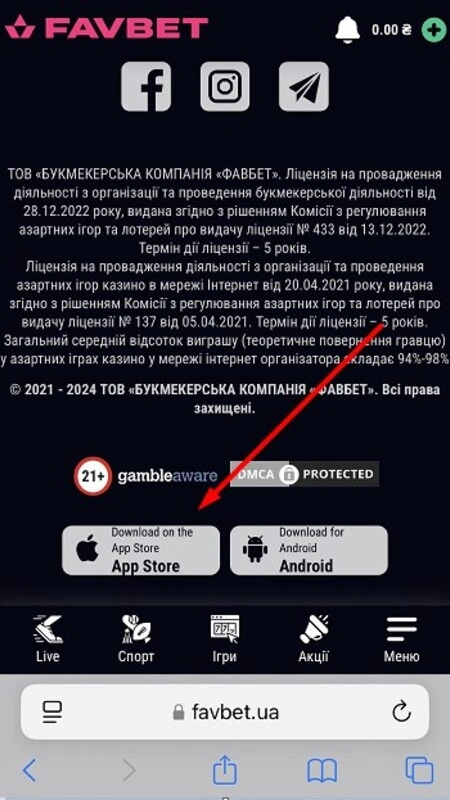 Клавіша завантаження додатка Фавбет