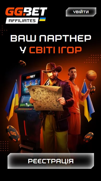 Аффилиатная программа GGbet